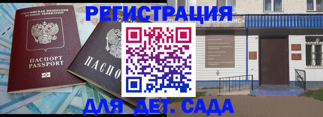 миграционный учет в Суровикино