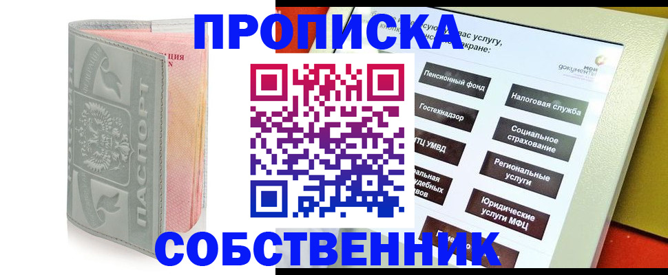 временная регистрация в Суровикино