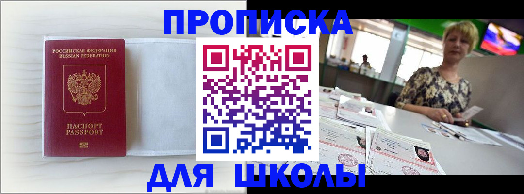 регистрация для дет. сада в Суровикино