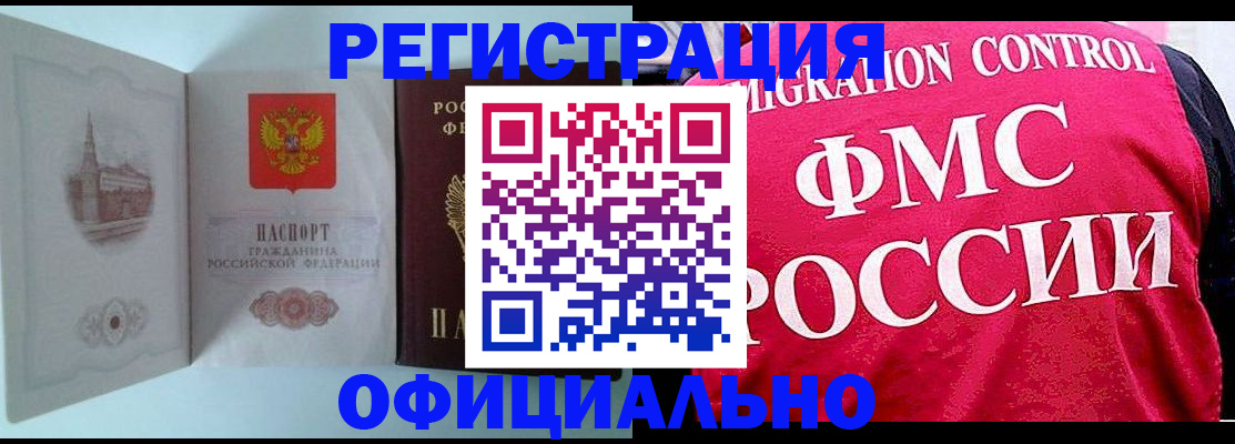 временная регистрация в квартире в Суровикино