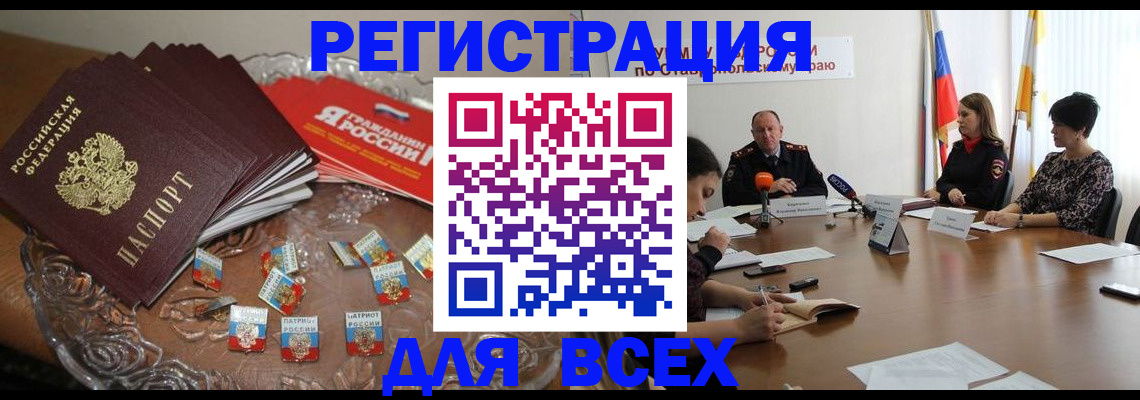 прописка для кредита в Суровикино