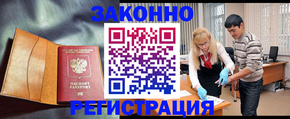 прописка поиск в Суровикино