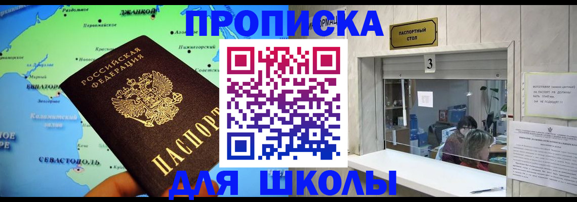 временная регистрация недорого в Суровикино